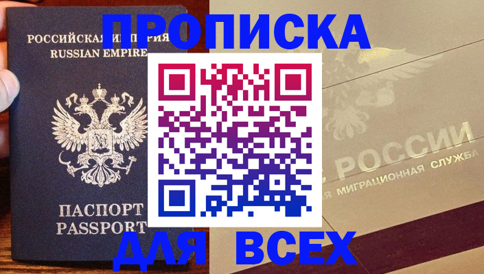 временная регистрация поиск в Грязях